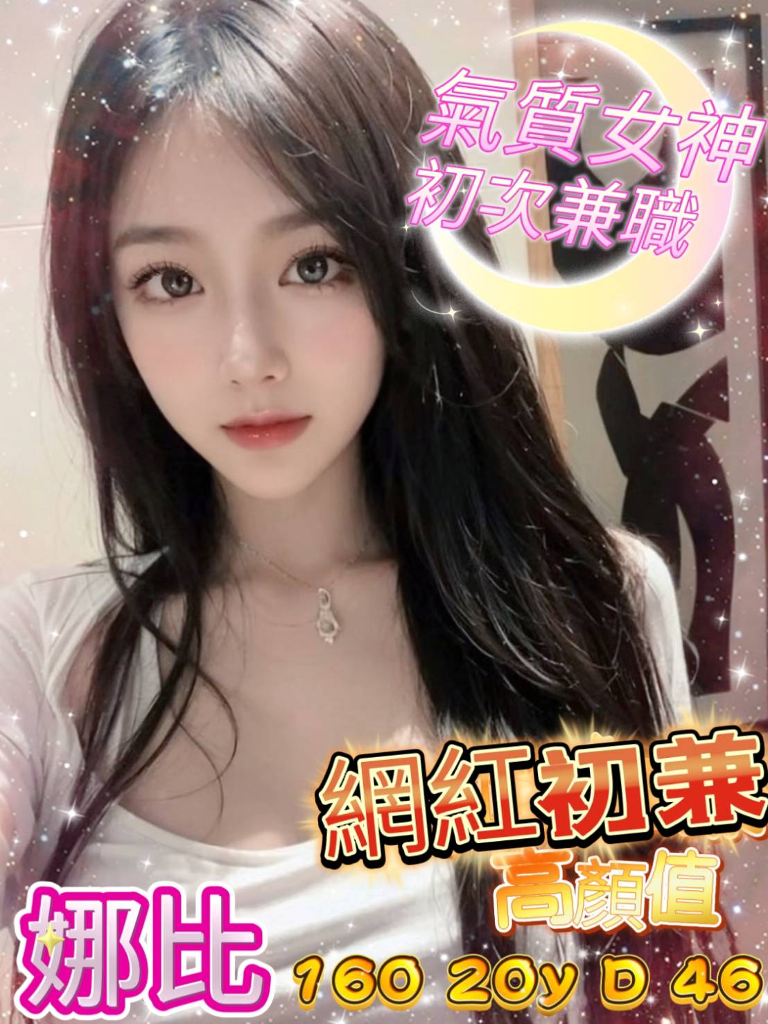 小文 嘉義 巨乳 專屬女友 25|36D